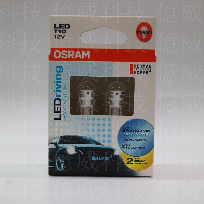 【億威】(台灣廠)OSRAM T10 6700K LED燈泡 (2入裝/2880SW)-2825白