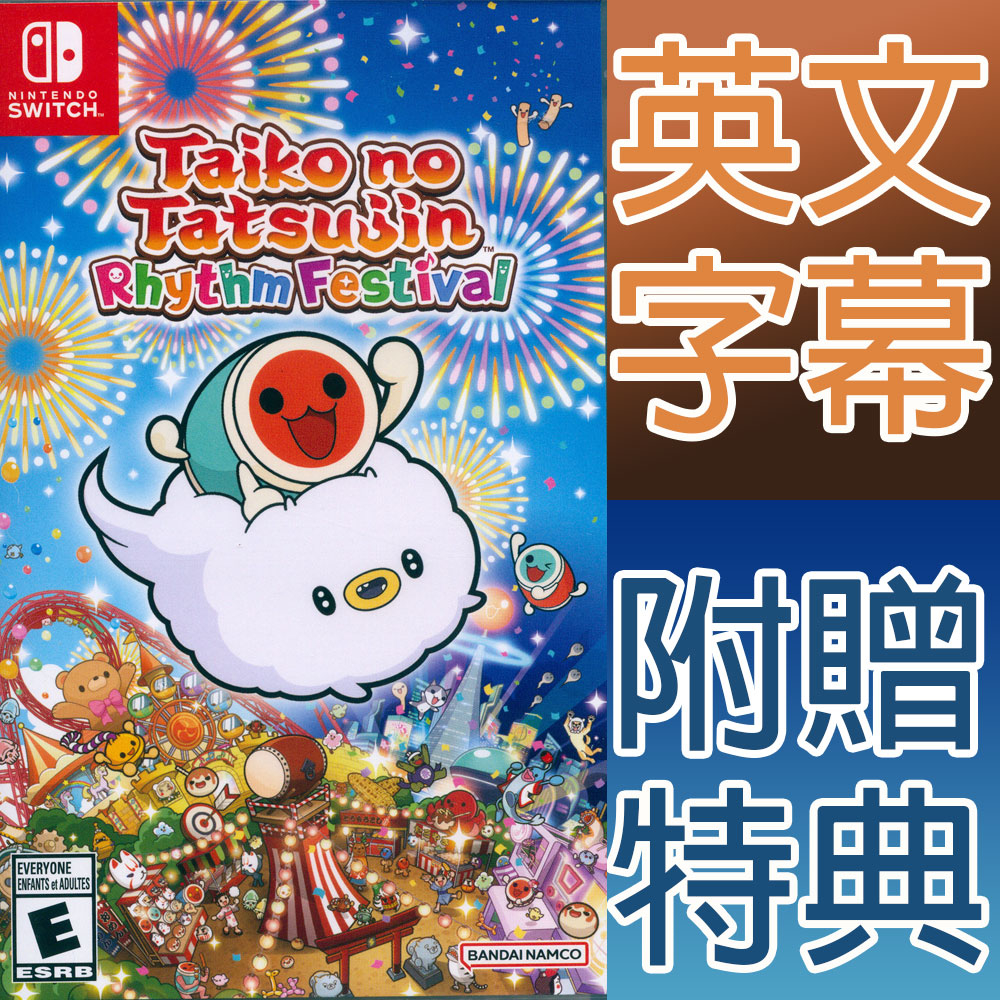 NS SWITCH  太鼓之達人 咚咚雷音祭 英文美版  Taiko no Tatsujin Rhythm 【一起玩】