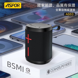 現貨【ASPOR】 A663 智慧無線藍芽音箱 藍芽喇叭 NCC認證