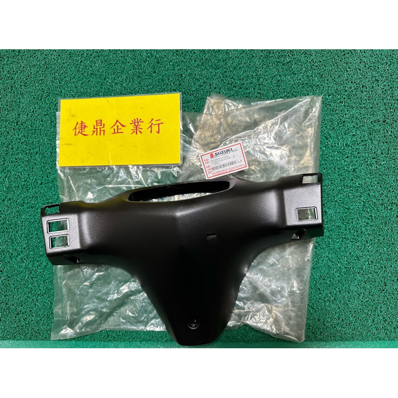 Suzuki 原廠 V125 Z版 ADDRESS 把手後蓋 料號：56321-33G43-K01