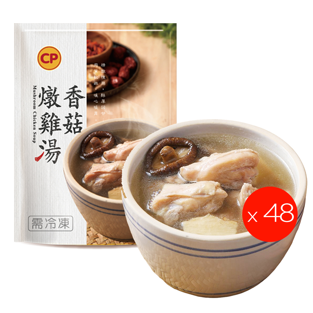 【卜蜂食品】香菇燉雞湯(350g) 超值48包組