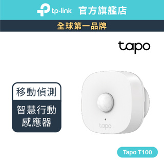 TP-Link Tapo T100 智慧行動感應器 動作感應燈 輕鬆安裝 (需搭配網關)
