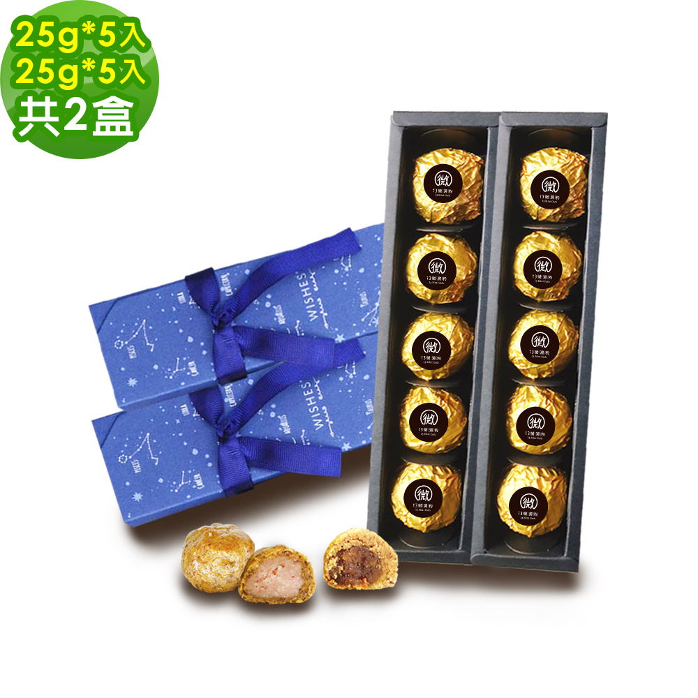 i3微澱粉-百卡控糖點心禮盒5入x2盒-芋泥酥+鳳梨酥(25g 蛋奶素 中秋 手作)