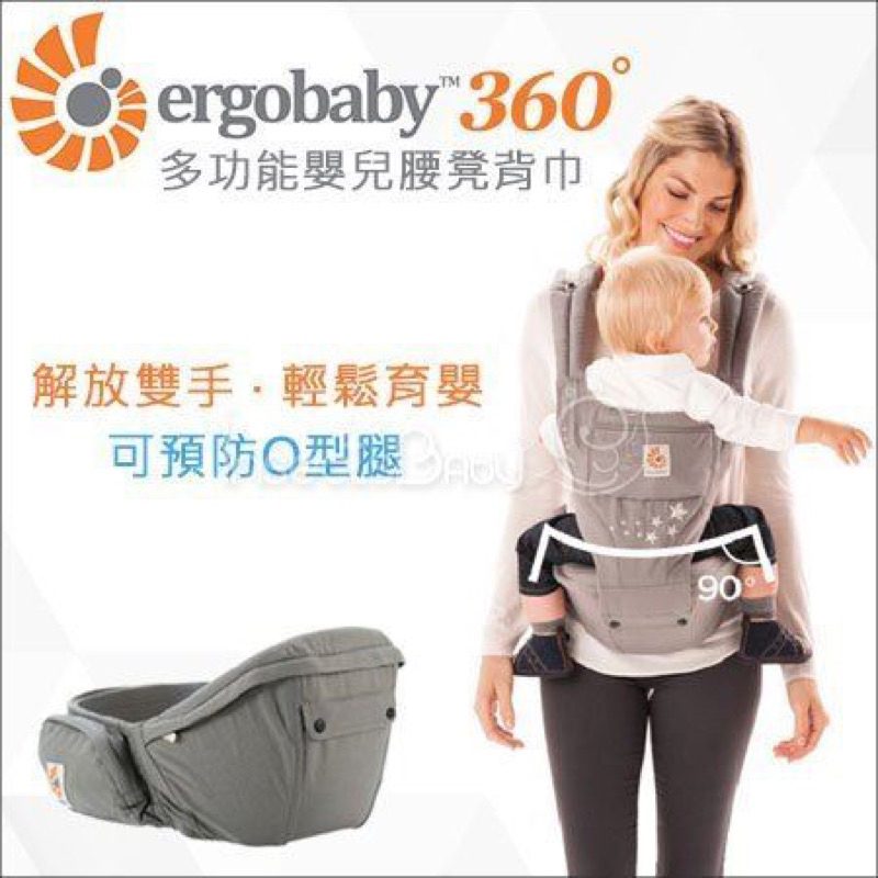 美國ErgoBaby  2合1多功能 腰凳型嬰兒揹巾 - 銀河灰色