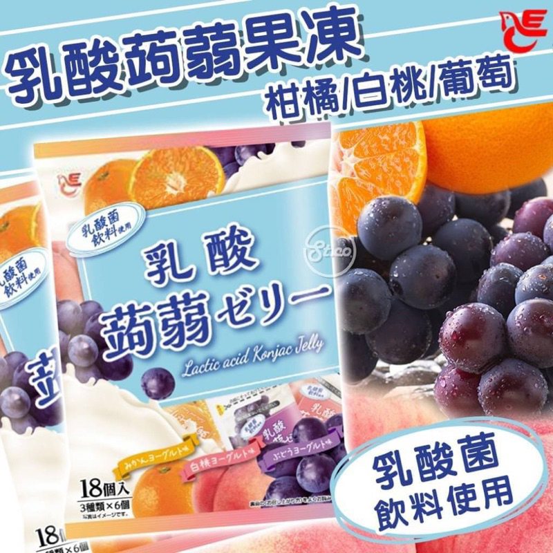 日本ACE 3種乳酸蒟蒻果凍