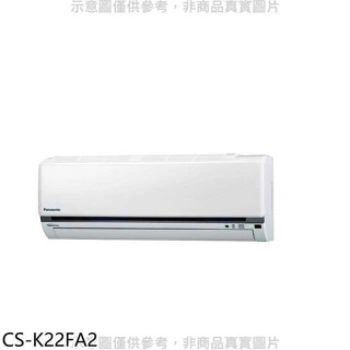 Panasonic國際牌【CS-K22FA2】變頻分離式冷氣內機