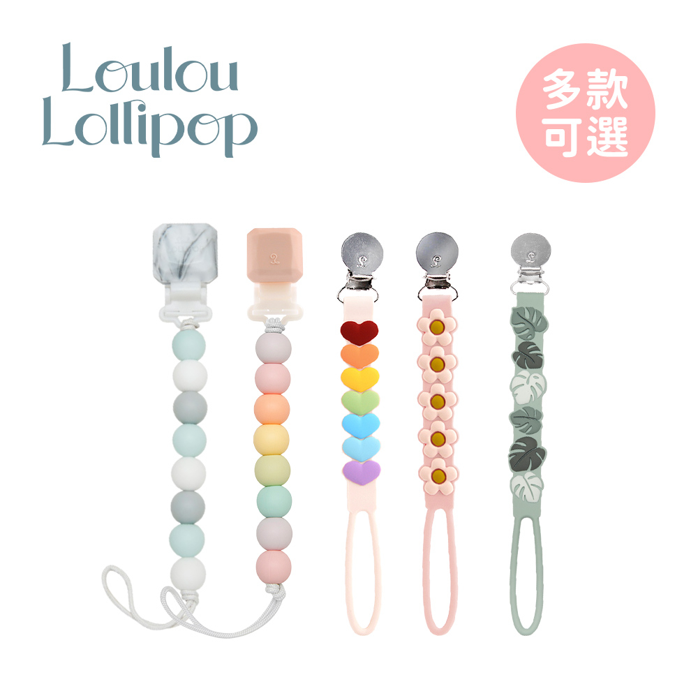 Loulou Lollipop 加拿大 繽紛串珠 固齒器 奶嘴鍊夾 多款可選【YODEE優迪】