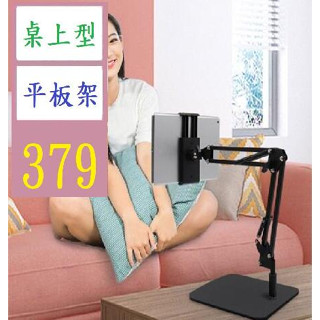 【三峽貓爸的店】直播手機支架桌面 床上平板電腦iPad旋轉伸縮懸臂懶人支架 可床上加重桌面雙節支架 桌上型平板固定