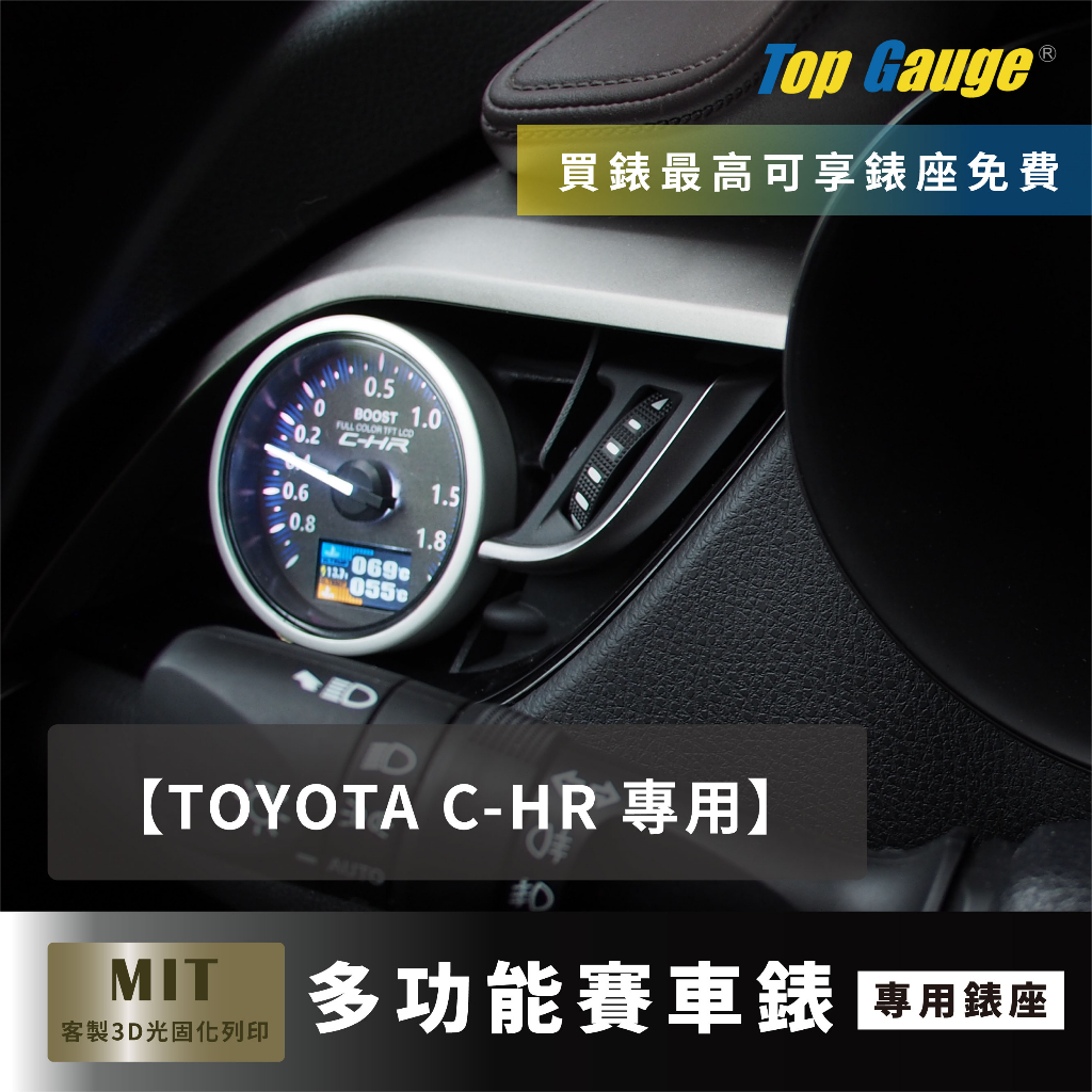 【精宇科技】TOYOTA CHR 冷氣出風口水溫錶 OBD2 OBDII 汽車