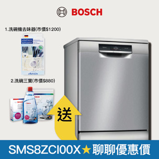 【BOSCH 博世】14人份獨立式沸石洗碗機 SMS8ZCI00X (銀色/110V)