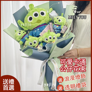 當天出貨毛怪波波球花束 三眼怪玩偶公仔花束禮物 毛絨玩偶可愛娃娃禮物 交換禮物 情人節禮物畢業禮物 送男女生閨蜜生日禮物