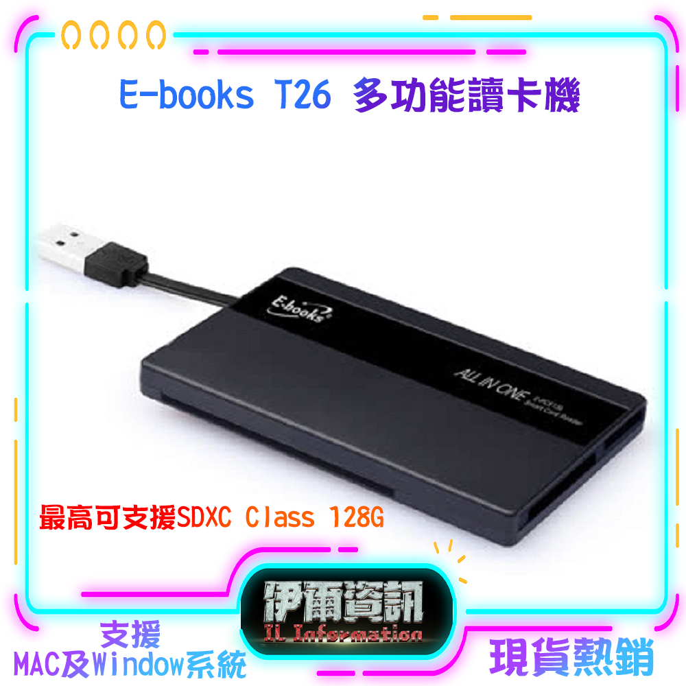 現貨熱銷 E-books T26 多功能讀卡機 ATM晶片卡&amp;SD記憶卡&amp;Micro SD 三插槽設計 讀卡機 隨插即用