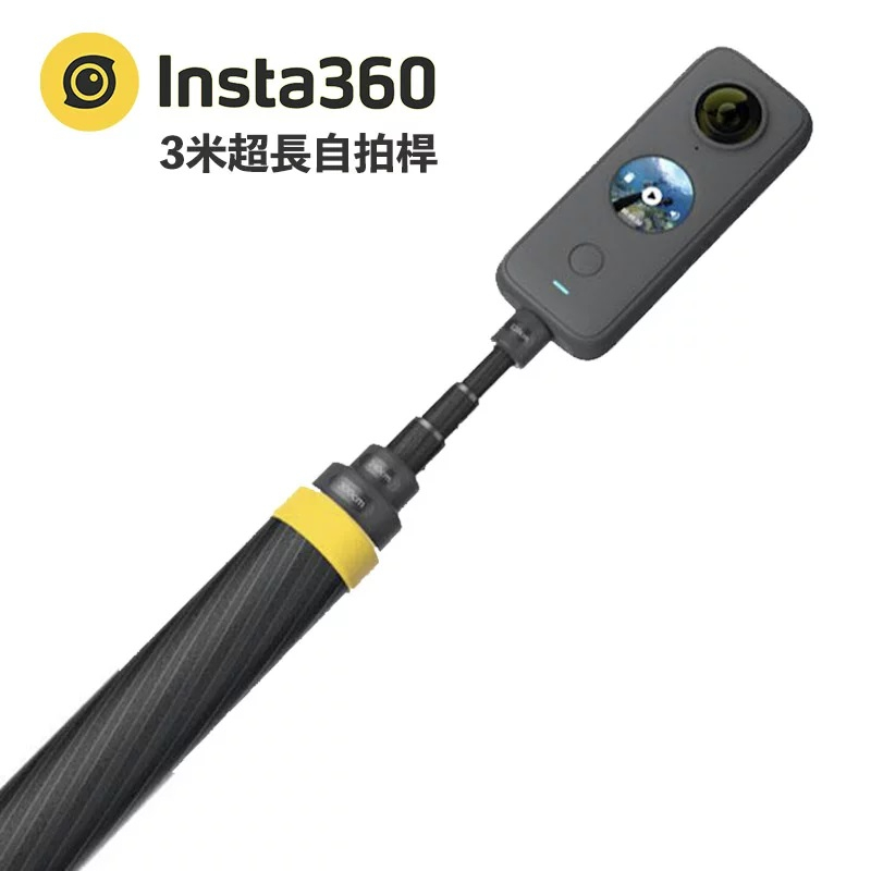 INSTA360 原廠 新款3公尺自拍桿 3米自拍桿 超長自拍棒 適用Insta360 X3 ONE RS/R