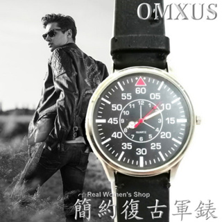 OMXUS時尚簡約復古軍錶 型男 手錶