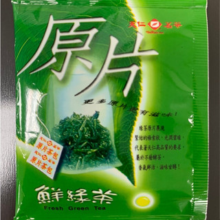 天仁茗茶原片 鮮綠茶原片防潮包(鮮綠茶2.8g-組合包)#飯店備品