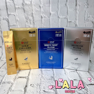 現貨❗️蝦皮代開發票❗️韓國 SNP 晚安睡眠面膜 海洋燕窩 膠原蛋白 補水保濕 彈力緊緻 4ml