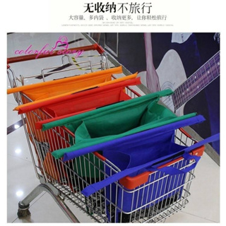 [現貨]購物袋 超市手推車購物袋四件套 環保袋 大容量 四色 90g無網布+網布+PP管 手提袋 提袋