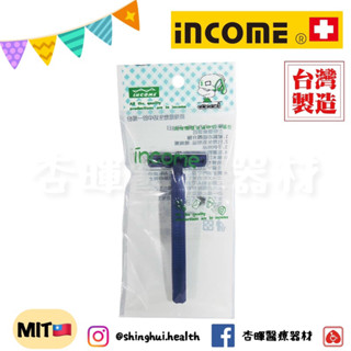 ❰免運❱ 英肯 ICC 刮鬍刀 1入 臺灣製造 美體保健 一次性 拋棄式 輕便 隨身包 出遊 露營必備 出差 居家生活