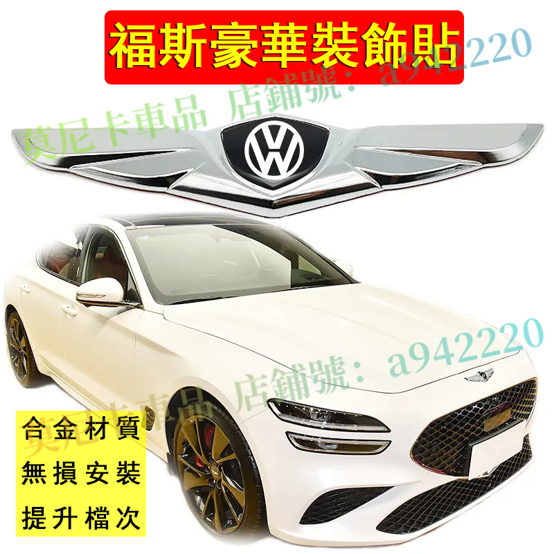 福斯車標貼 GOlf Tiguan TOuran Polo troc適用金屬車標 汽車車頭蓋引擎蓋車貼 車尾標 個性改裝