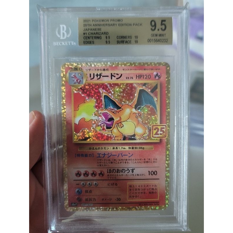 ptcg 日版 寶可夢卡牌 ポケモンカード pokemon card 001/025 BGS9.5