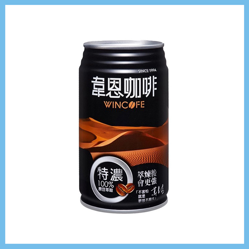黑松 韋恩特濃咖啡 320ml (1入/4入) 100%原豆萃取 無奶精 罐裝咖啡 即飲咖啡 提神