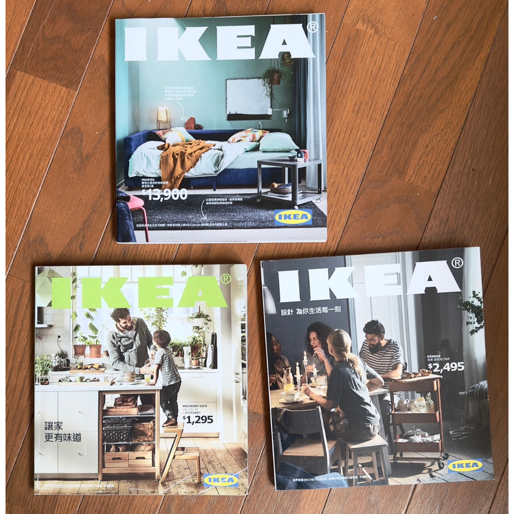 3本IKEA絕版型錄、家居布置、擺拍道具、軟裝~宜家家居紙本型錄2021年起停刊，值得收藏的工具書/家居布置靈感目錄