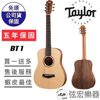 【免運】TAYLOR BT1 BT-1 BABY TAYLOR 旅行吉他 民謠吉他 木吉他 附原廠厚袋 弦宏樂器