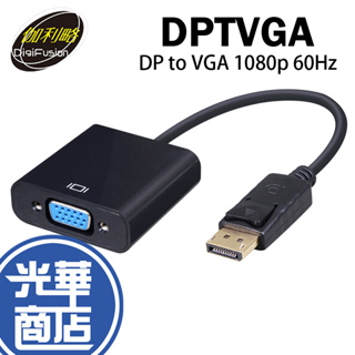 伽利略 DPTVGA DP 轉 to VGA 轉接器 轉接盒 轉接線 FHD 1080p 60Hz 光華商場