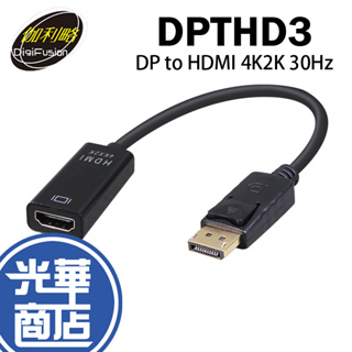 伽利略 DPTHD3 DP 轉 to HDMI 轉接器 轉接盒 轉接線 4K/2K 30Hz 光華商場