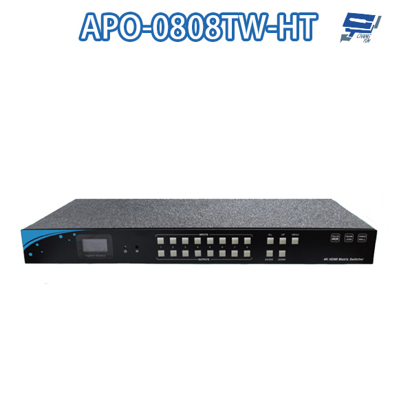 昌運監視器 APO-0808TW-HT HDMI 1.4 8x8 矩陣處理器 無縫切換 輸入輸出距離達10M