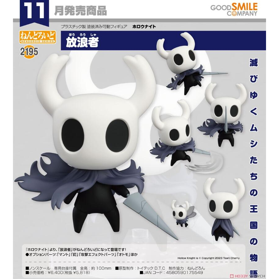 Beau特佛toys 11月預購 代理 GSC 黏土人 2195 窟窿騎士 小騎士 0807