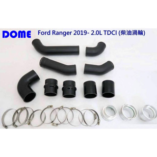 【整備區】D.R DOME FORD RANGER T7 浪久渦輪鋁管組 柴油 渦輪管 鋁管 矽膠管 渦輪套件 2.0
