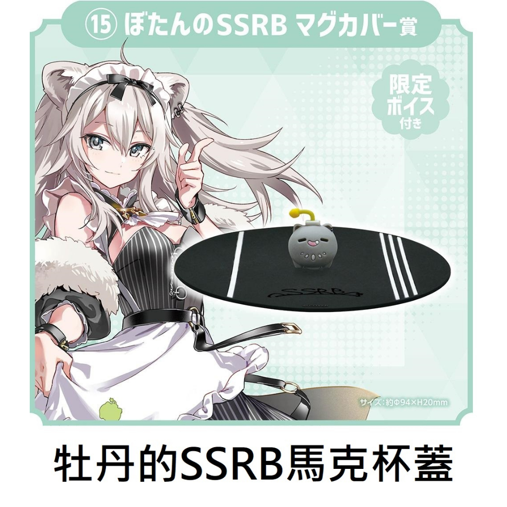 【WAT現貨】hololive 獅白牡丹特別賞一番賞日本lawson一番賞第三彈vol3限定商品 ホロクッキングくじ