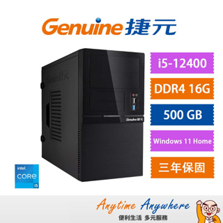 Genuine捷元 桌上型商用電腦(12代) / Win11 Home / i5-12400 / 500GB/ 三年保固