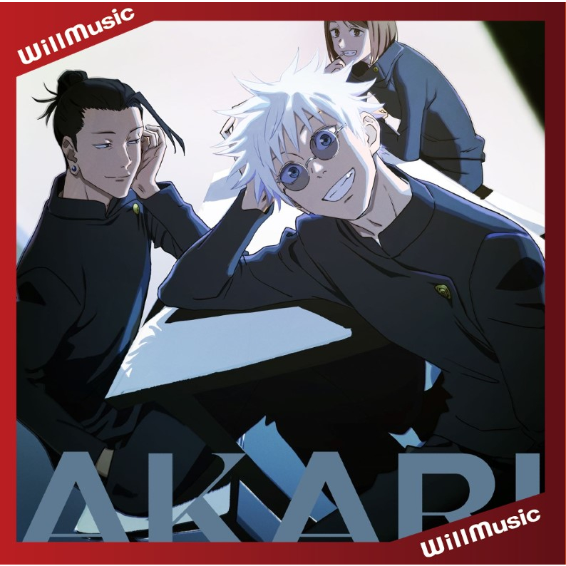 呪術廻戦 燈 (期間生産限定盤) メガジャケ Amazon.co.jp: 崎山蒼志