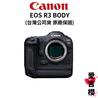 【Canon】EOS R3 BODY 單機身 高階旗艦機 (公司貨) #原廠保固