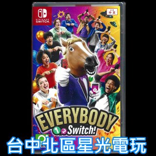 【NS原版片】 Everybody 1-2-Switch! 中文版全新品【台中星光電玩】