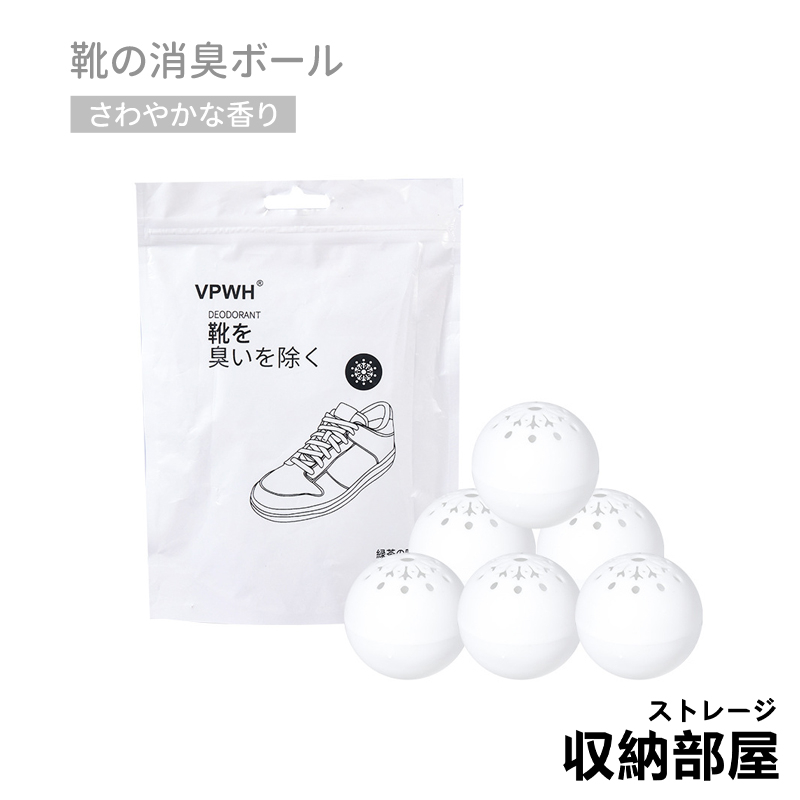 台灣現貨 鞋子除臭 鞋子除臭球 去味球 芳香球 消臭球 除異味球 除鞋臭球 除臭球 鞋櫃球 清潔球 除臭工具  鞋櫃除臭
