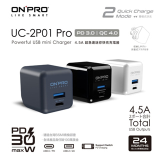 【ONPRO】PD+QC 雙快充 30W 超急速迷你充電器 (UC-2P01 Pro) 支援Switch 充電頭 快充頭