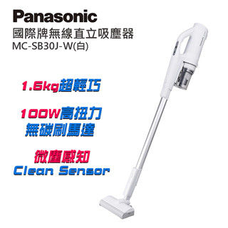 留言優惠價Panasonic國際牌無線吸塵器 MC-SB30J-W(白)