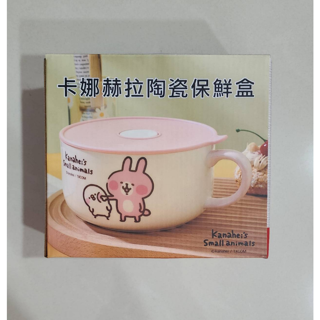 2023華南金股東會紀念品 ~ 卡娜赫拉陶瓷保鮮盒  泡麵碗  800毫升