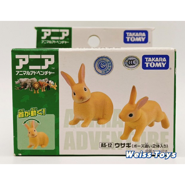 ★維斯玩具★ TAKARA TOMY 多美動物 AS-12 咖啡色兔子 盒況差 全新現貨 探索動物 不挑盒況