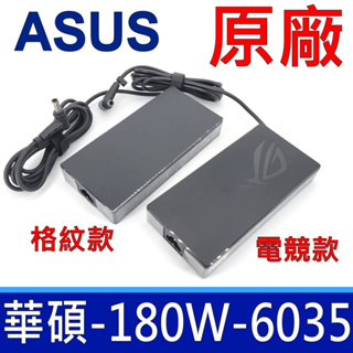 ASUS 華碩 180W 原廠變壓器 新款方型 6.0*3.5mm GL504 GM510 GA502 FX505