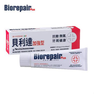 Biorepair 貝利達 琺瑯質專業修護牙膏（75ml) 加強型 紅色