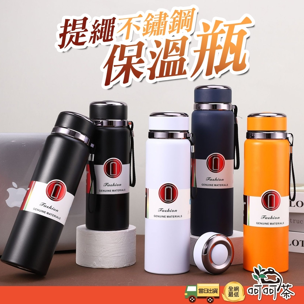 【呵呵茶】台灣現貨🔥900ml 超大容量不鏽鋼保溫瓶 保溫瓶 保溫杯 316保溫杯 不銹鋼保溫瓶 316保溫瓶 水壺保溫