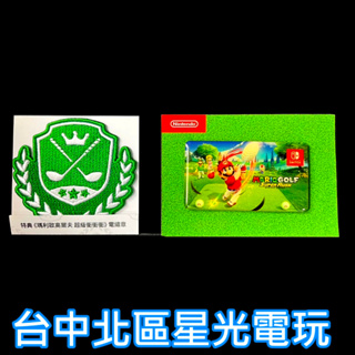 【特典商品】瑪利歐高爾夫 超級衝衝衝 電繡章+磁鐵 【不含遊戲】全新品【台中星光電玩】