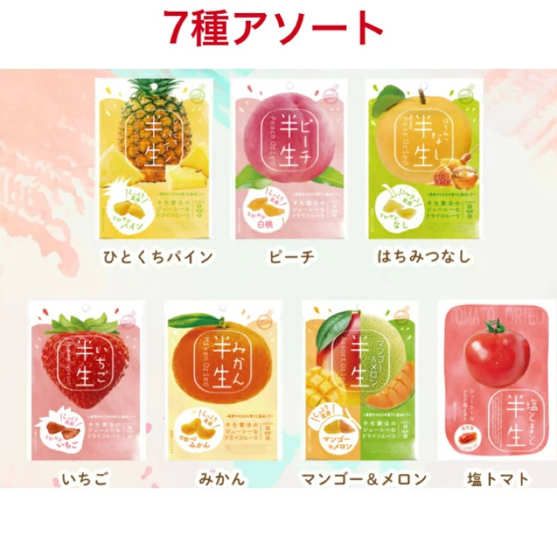 現貨+預購-日本 “半生水果乾” 果乾 水蜜桃🍑 橘子🍊 草莓🍓 梨子🍐 日本 蜜餞 純天然水果製成（80g)