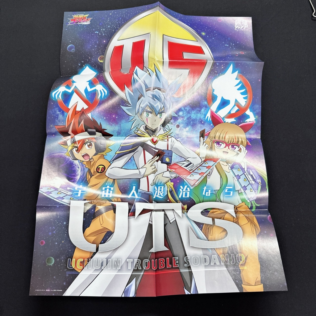 日本 遊戲王 GO RUSH 海報 壁紙 宣傳 壁貼 限定特典 收藏 附錄 JUMP
