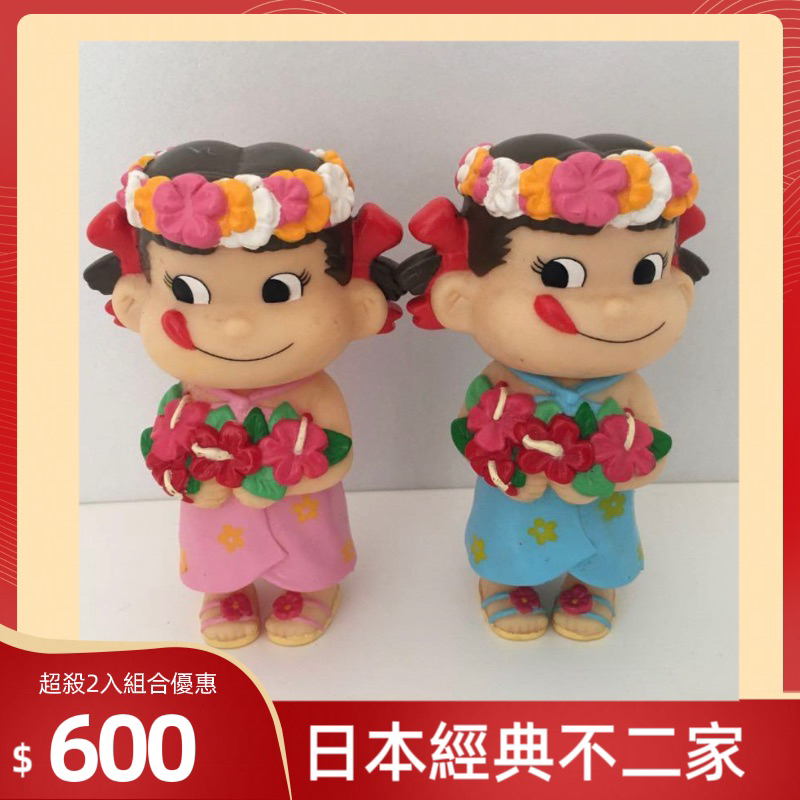 🇯🇵日本購入✈️不二家牛奶妹 peko公仔玩偶（2入）不單售