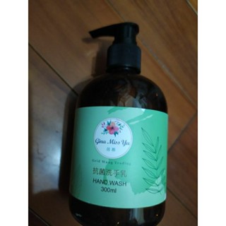 特價 300ml 居慕香氛抗菌洗手液 茶樹 小蒼蘭抗菌洗手液 洗手乳 Gina Miss You / 220ml 依必朗